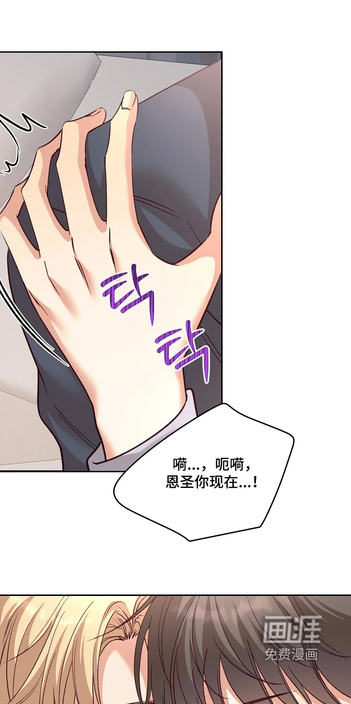 蒲公英观察日 第84章：又怎么了 第6页