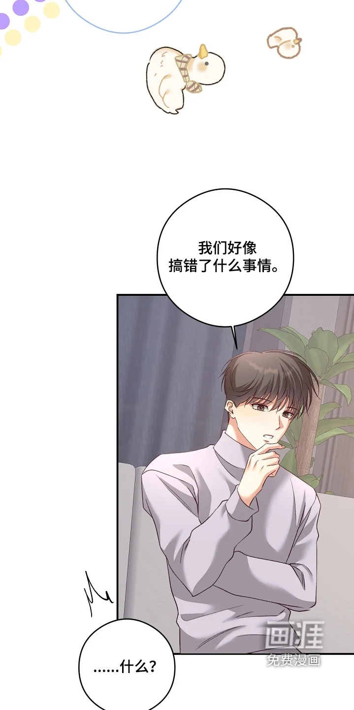 蒲公英观察日 第84章：又怎么了 第11页