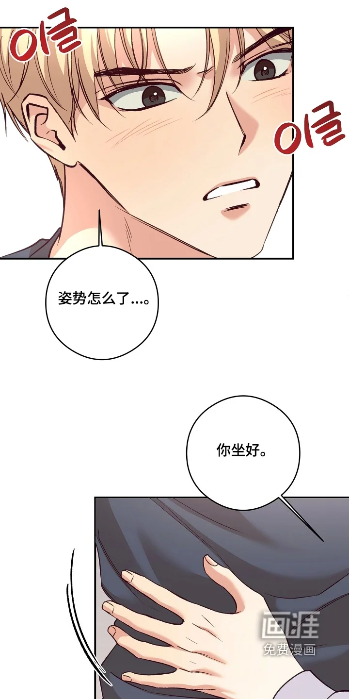 蒲公英观察日 第84章：又怎么了 第25页