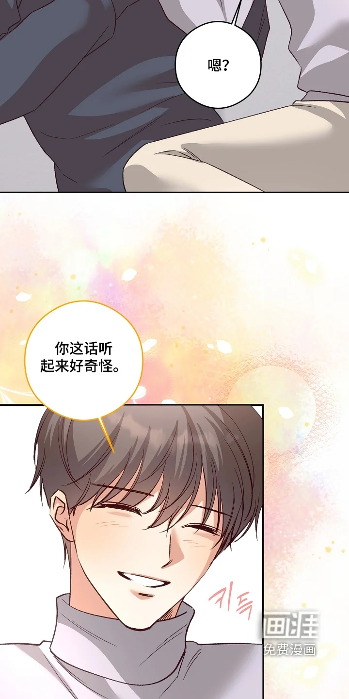 蒲公英观察日 第85章：快看那边 第8页