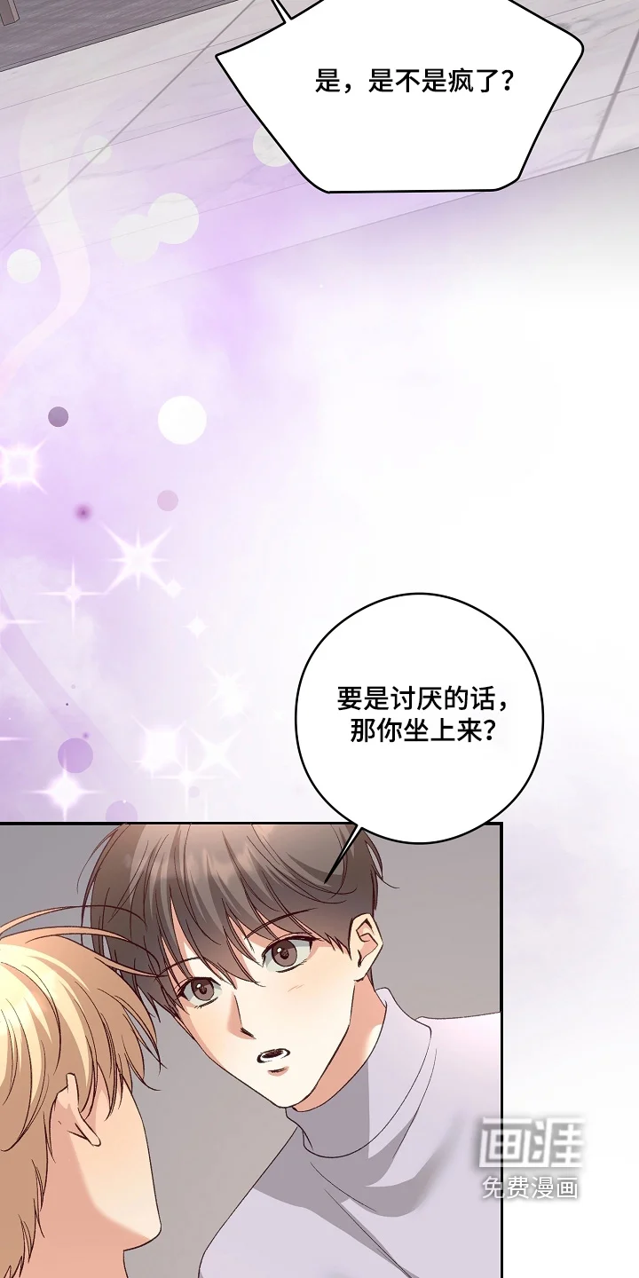 蒲公英观察日 第85章：快看那边 第2页