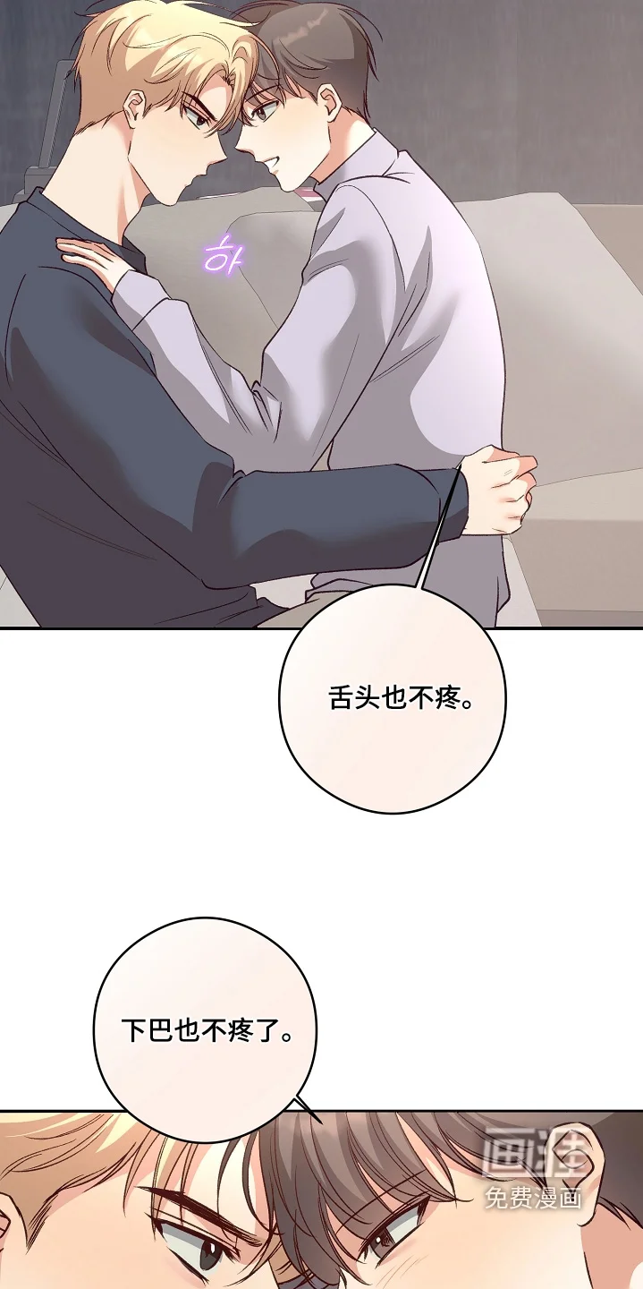蒲公英观察日 第85章：快看那边 第15页