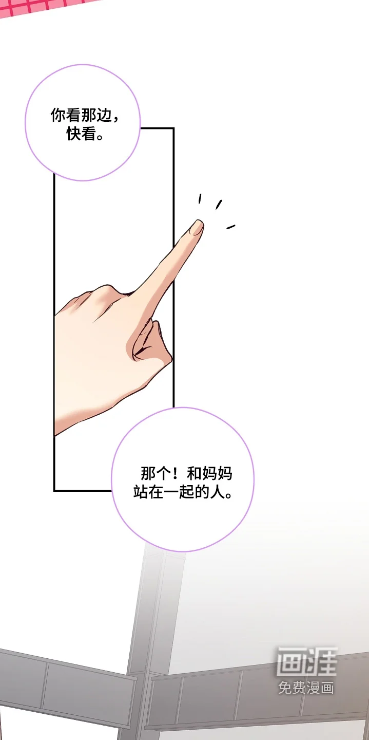 蒲公英观察日 第85章：快看那边 第21页