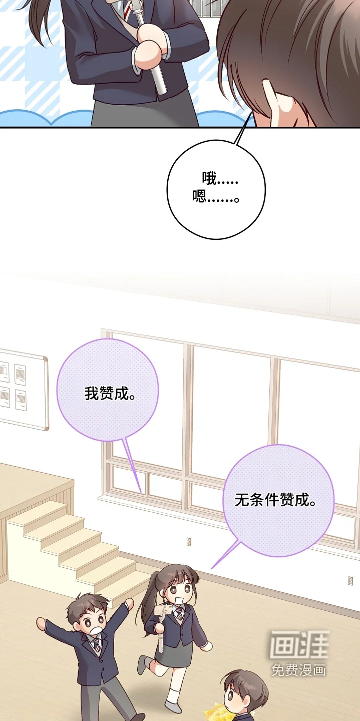 蒲公英观察日 第85章：快看那边 第26页