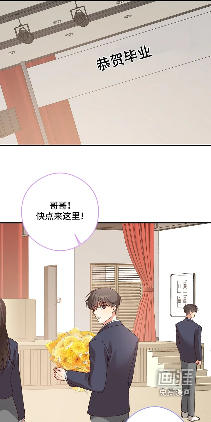 蒲公英观察日 第85章：快看那边 第19页