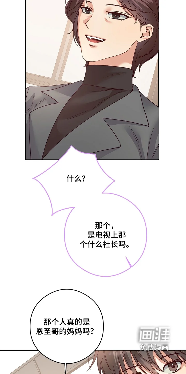 蒲公英观察日 第85章：快看那边 第23页