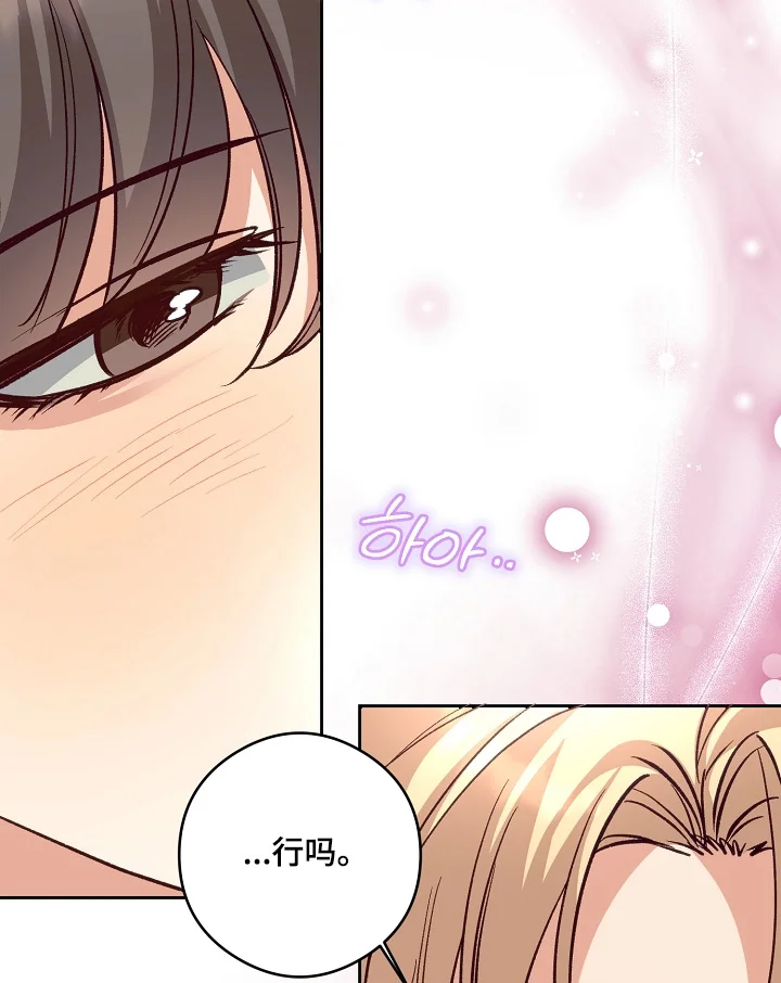 蒲公英观察日 第85章：快看那边 第13页