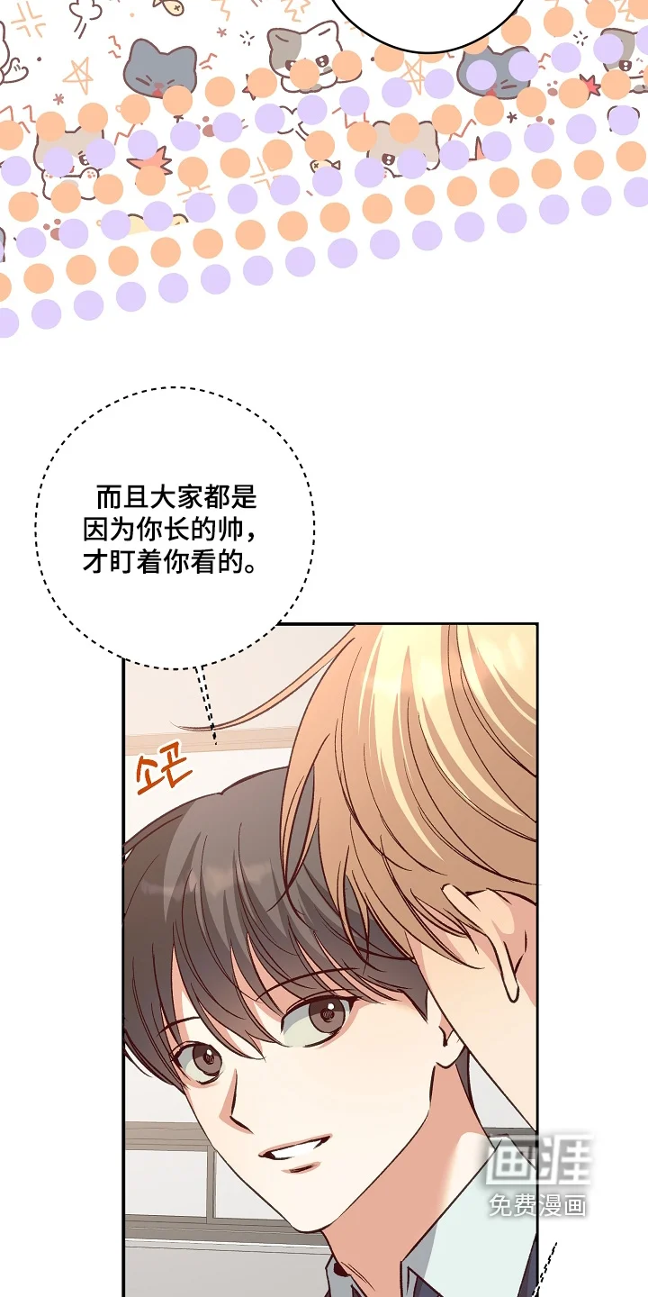 蒲公英观察日 第86章：给你们拍照 第12页