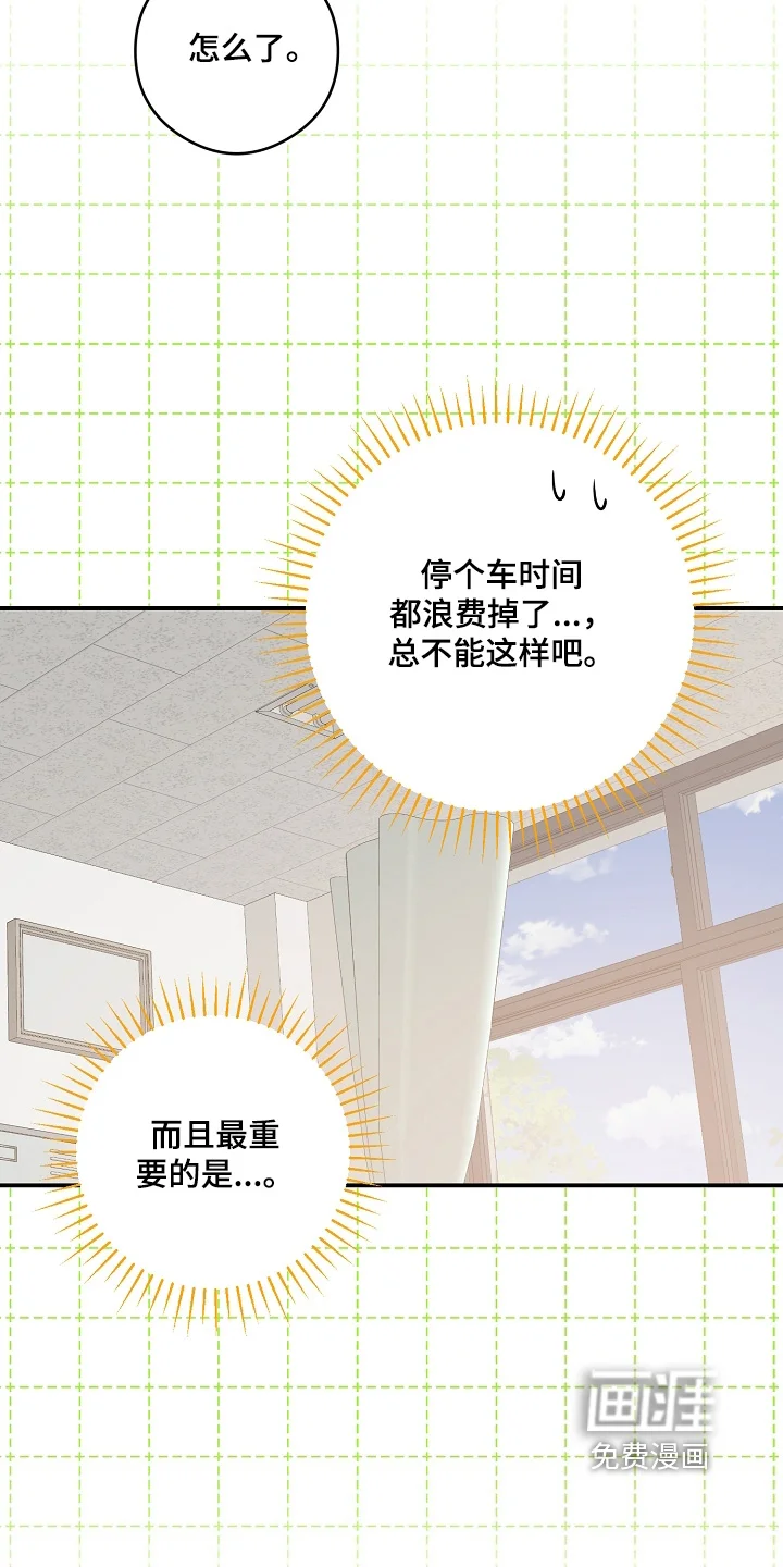 蒲公英观察日 第86章：给你们拍照 第25页