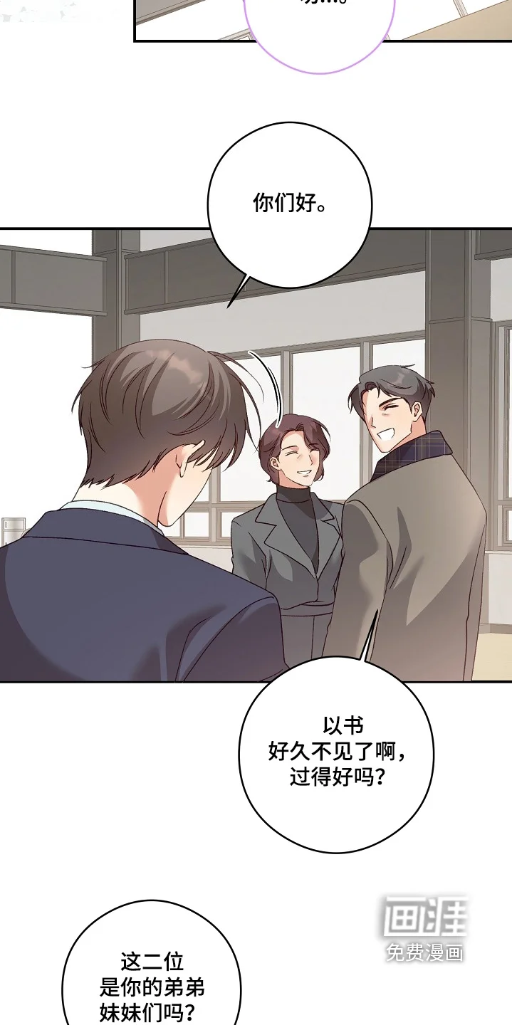 蒲公英观察日 第86章：给你们拍照 第2页