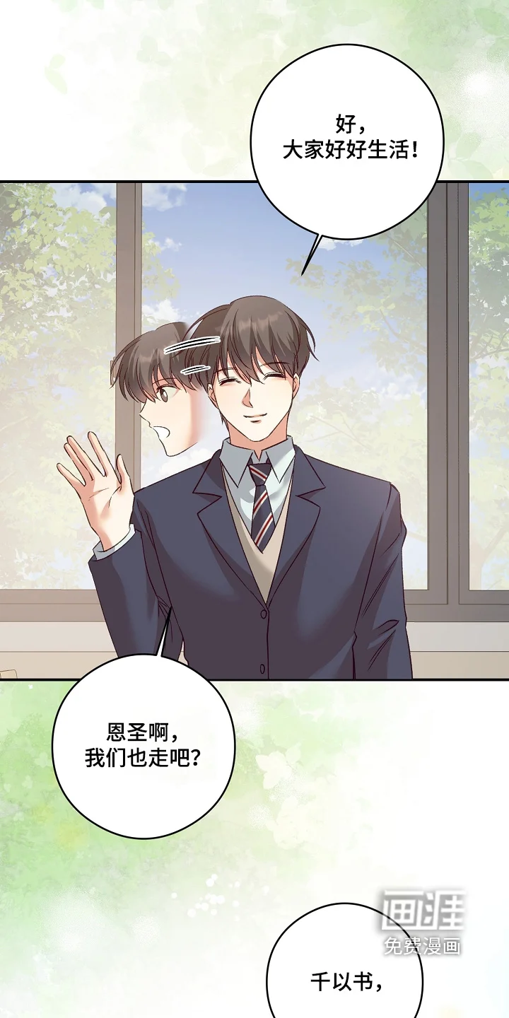 蒲公英观察日 第86章：给你们拍照 第22页
