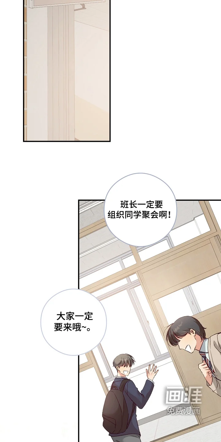 蒲公英观察日 第86章：给你们拍照 第20页