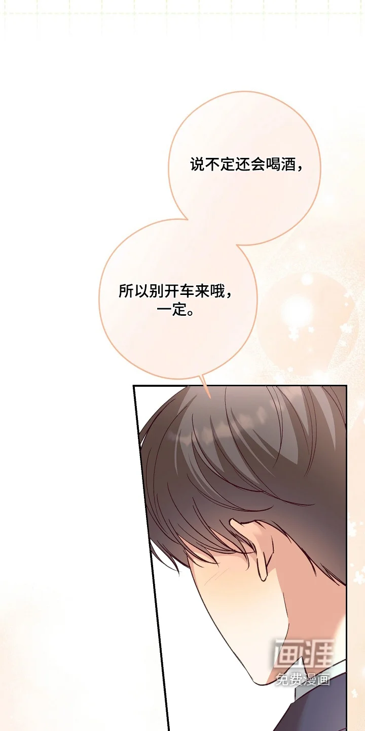 蒲公英观察日 第86章：给你们拍照 第26页