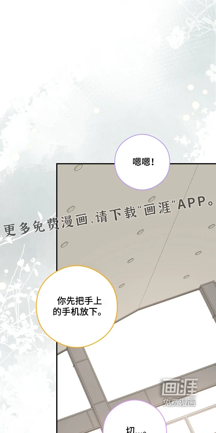 蒲公英观察日 第86章：给你们拍照 第1页