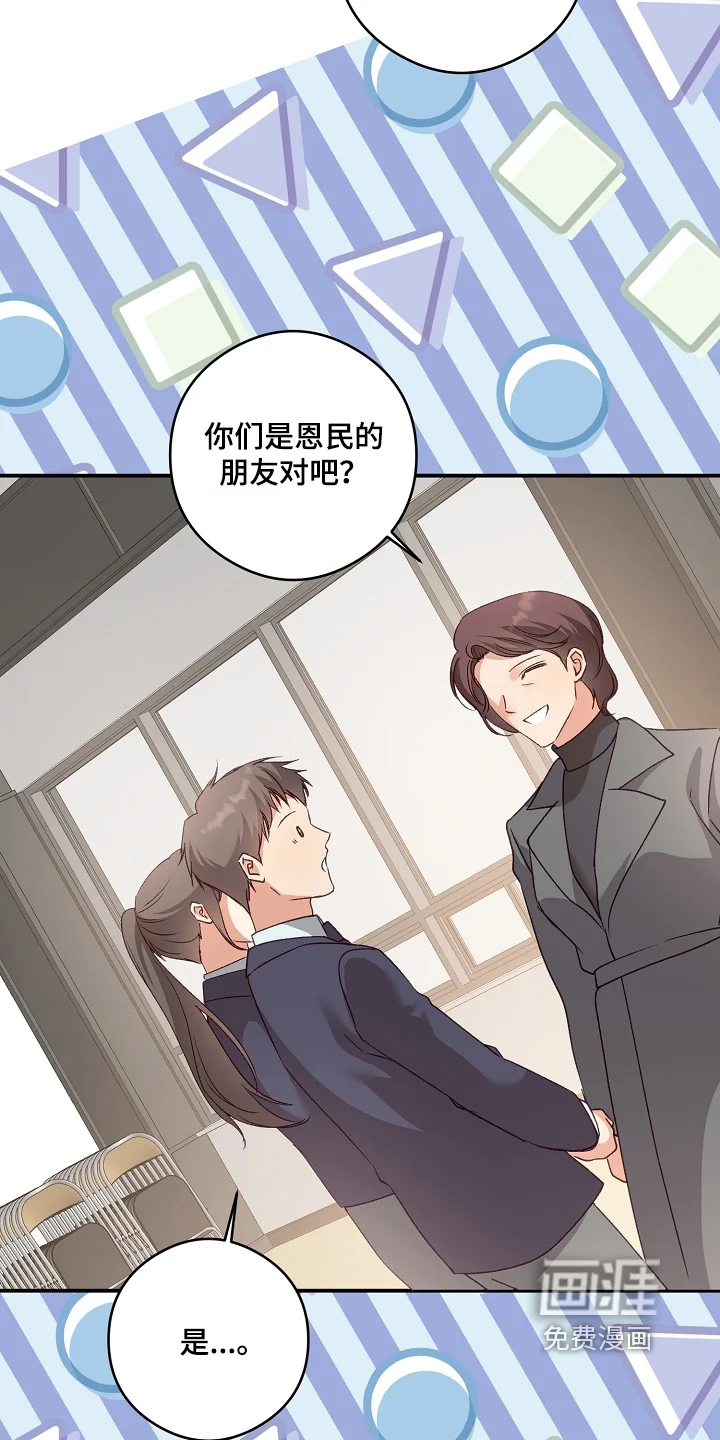 蒲公英观察日 第86章：给你们拍照 第5页