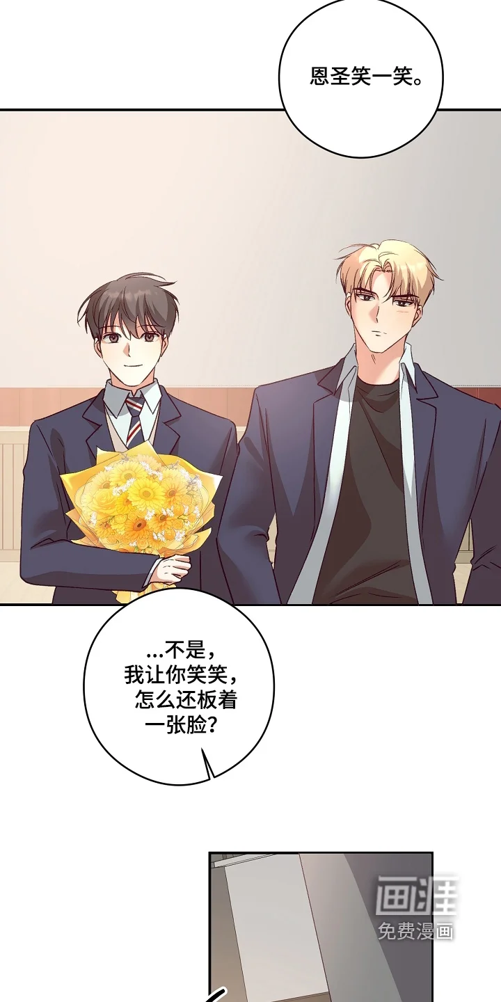 蒲公英观察日 第86章：给你们拍照 第9页