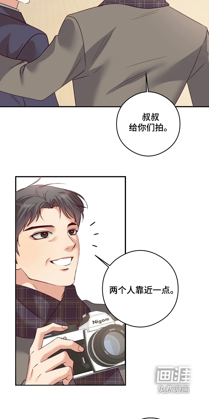 蒲公英观察日 第86章：给你们拍照 第8页
