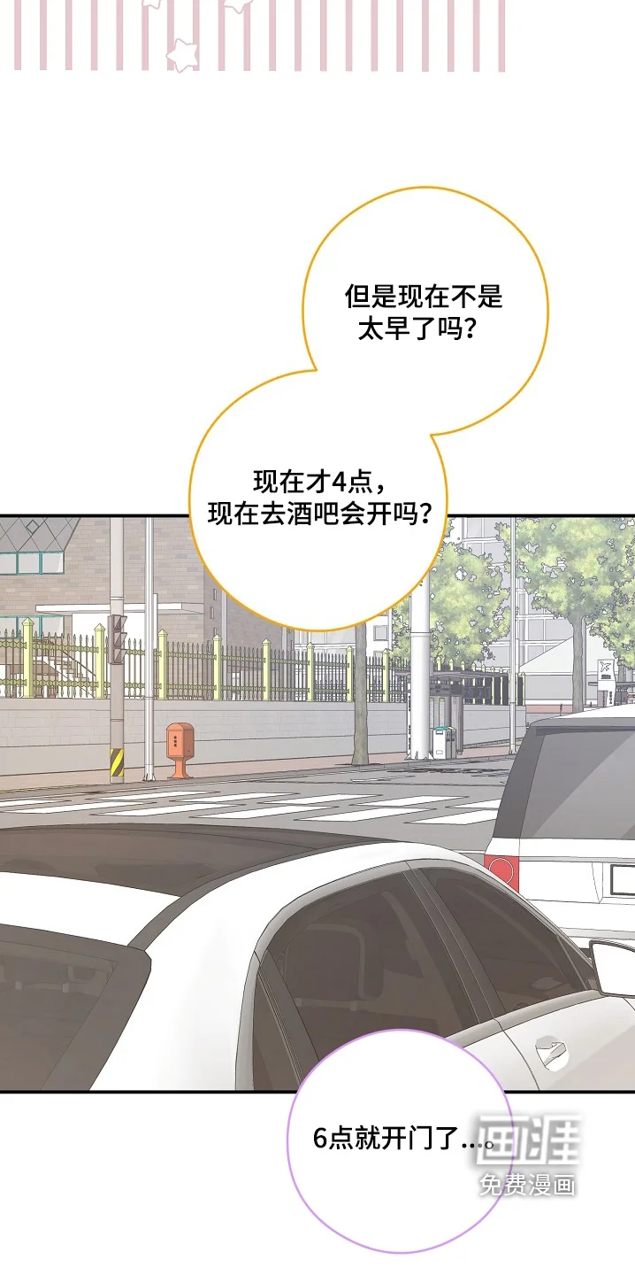 蒲公英观察日 第87章：房间超大 第11页