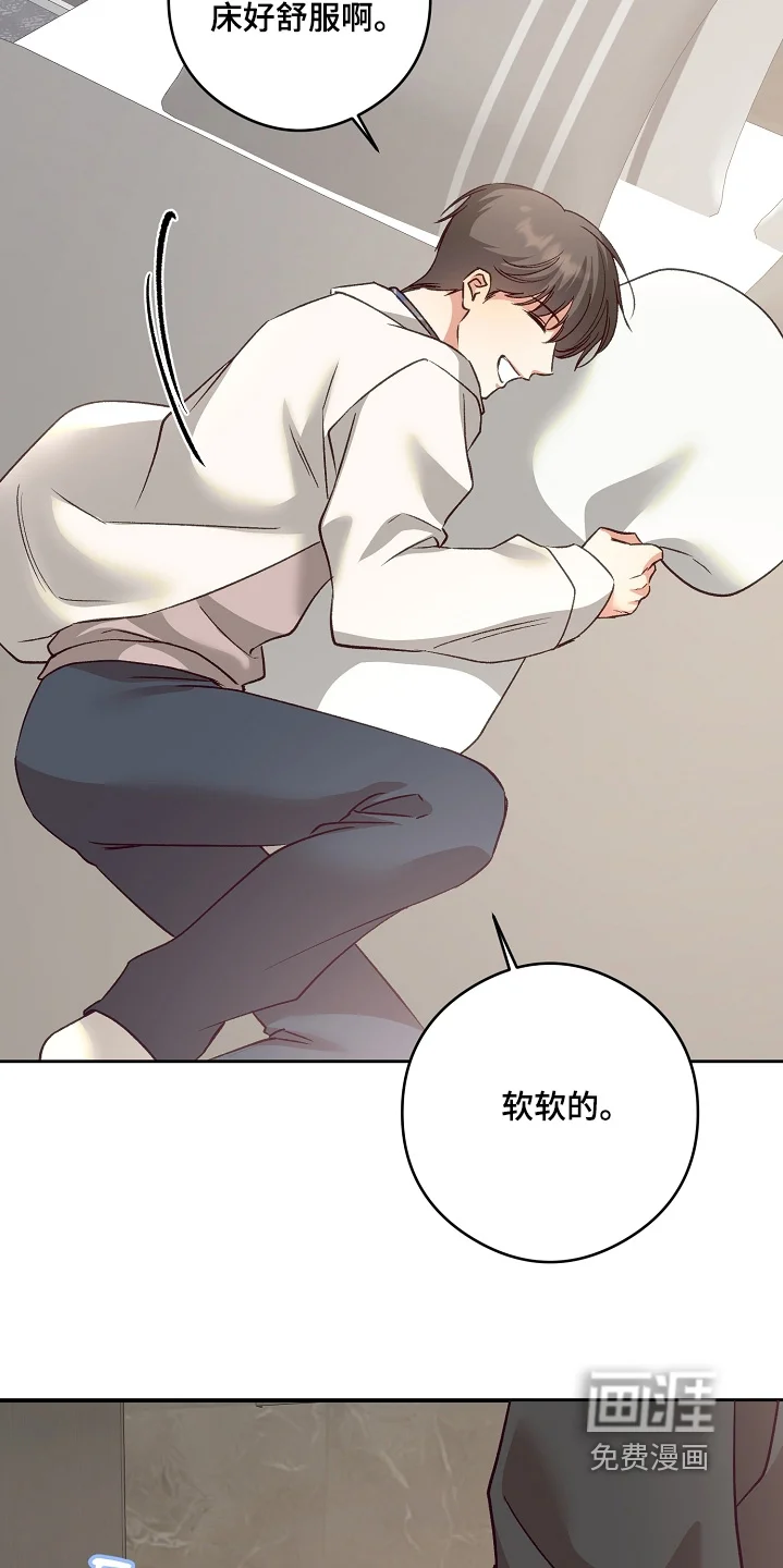 蒲公英观察日 第87章：房间超大 第26页