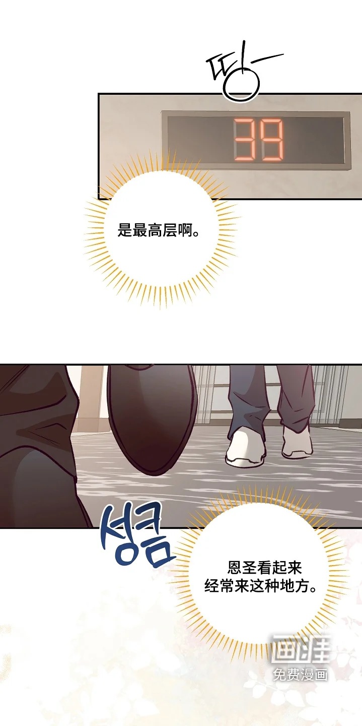 蒲公英观察日 第87章：房间超大 第19页