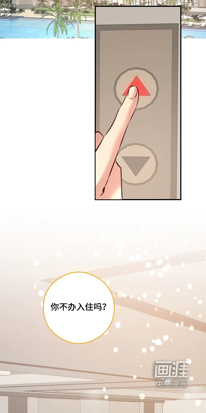 蒲公英观察日 第87章：房间超大 第16页