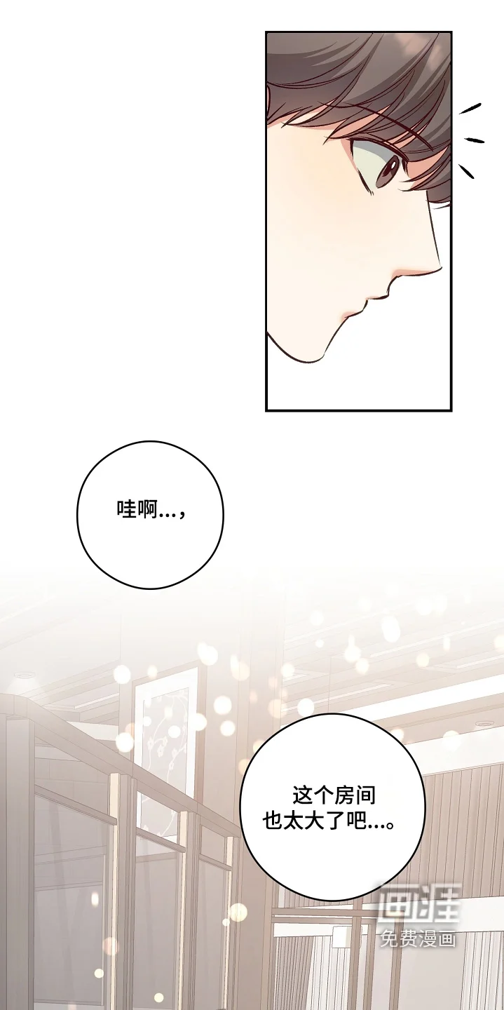 蒲公英观察日 第87章：房间超大 第21页