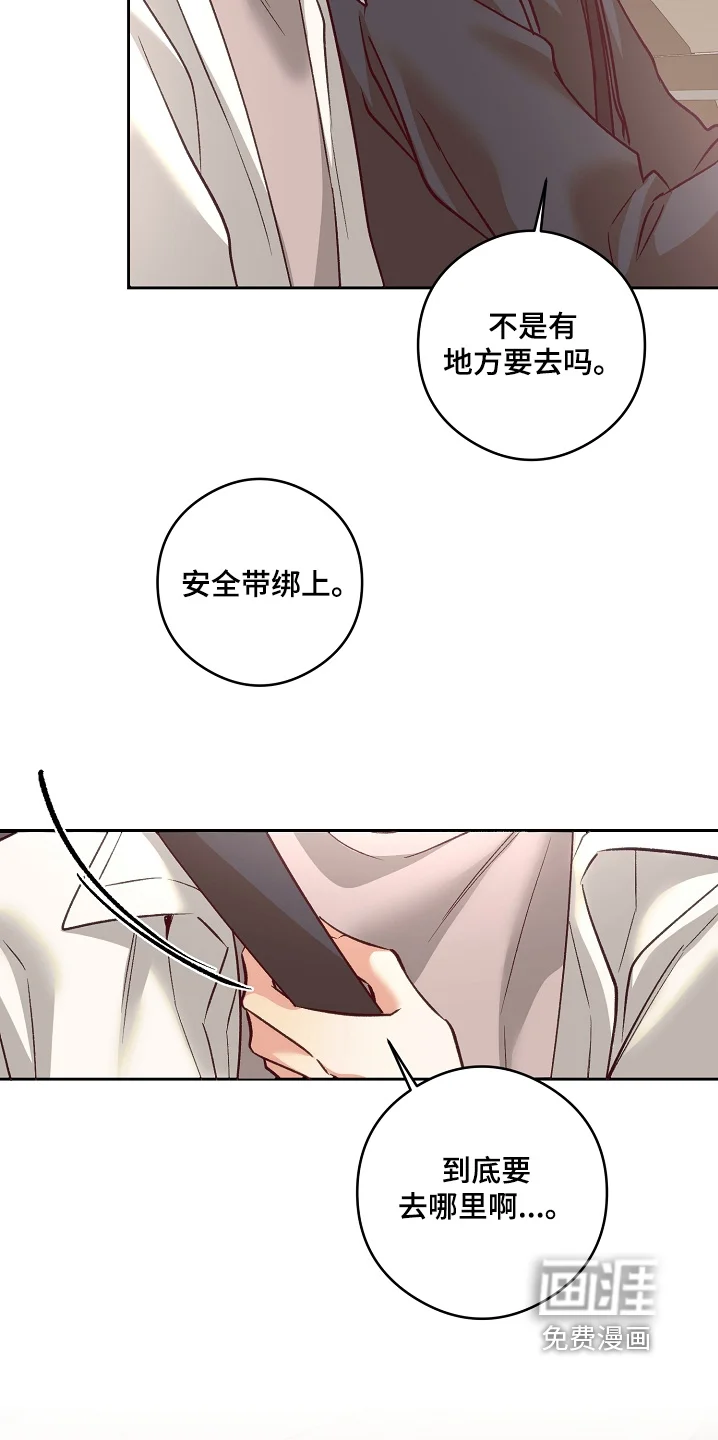 蒲公英观察日 第87章：房间超大 第7页
