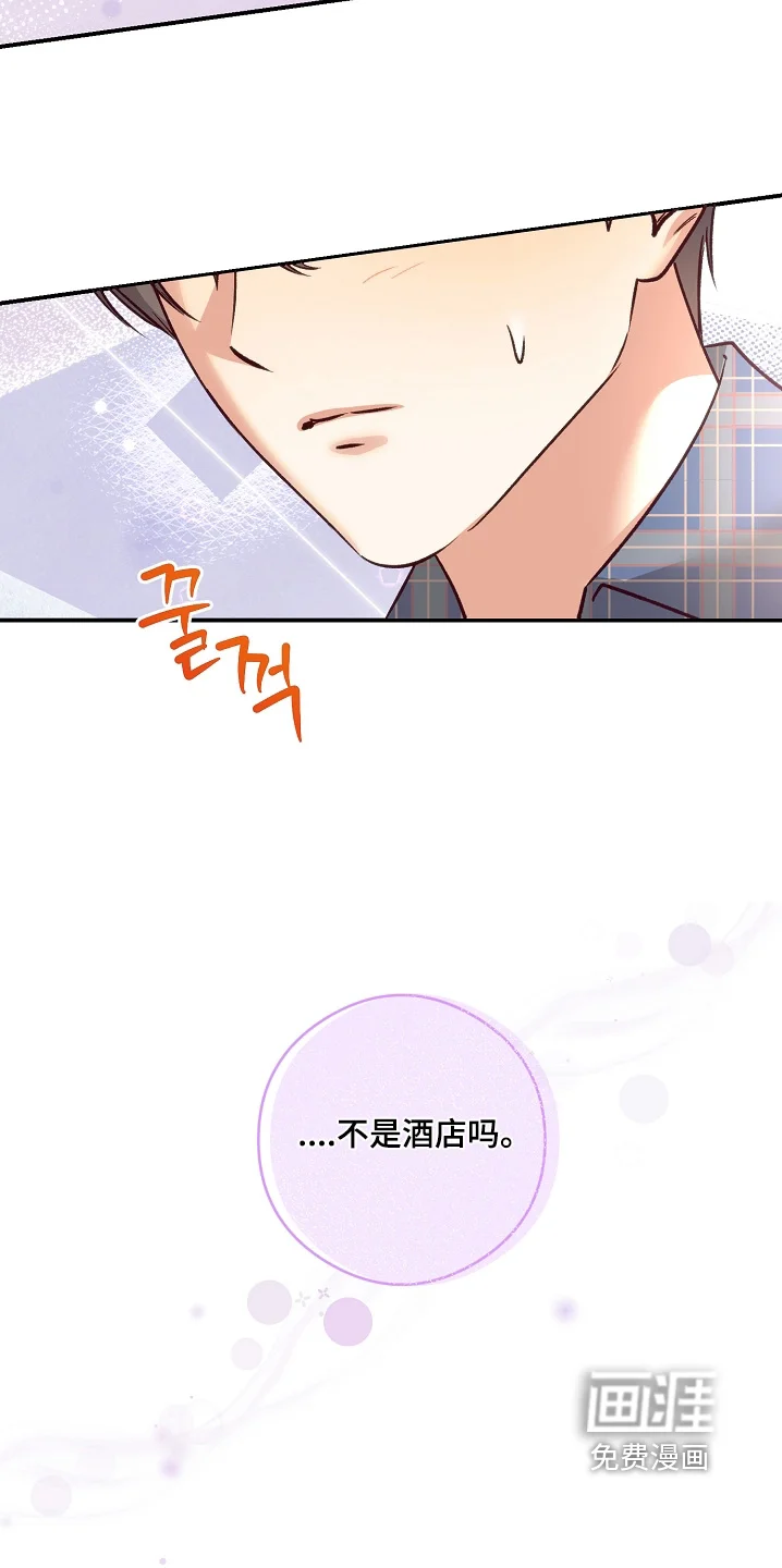 蒲公英观察日 第87章：房间超大 第14页