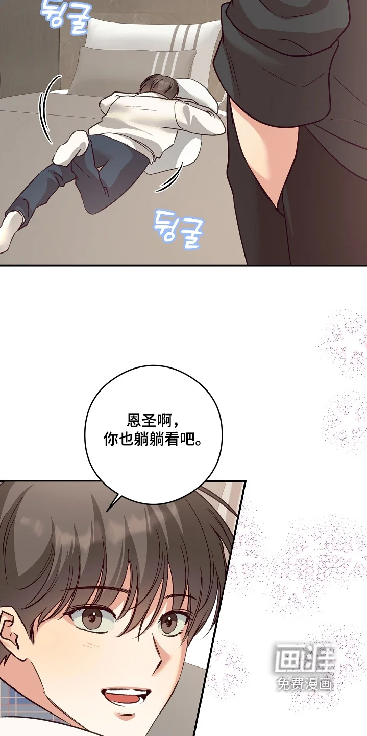 蒲公英观察日 第87章：房间超大 第27页