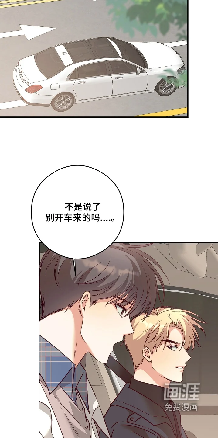 蒲公英观察日 第87章：房间超大 第6页