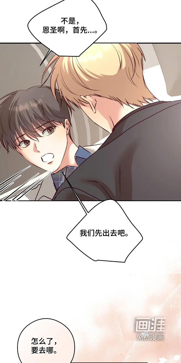 蒲公英观察日 第88章：我经常喝 第6页
