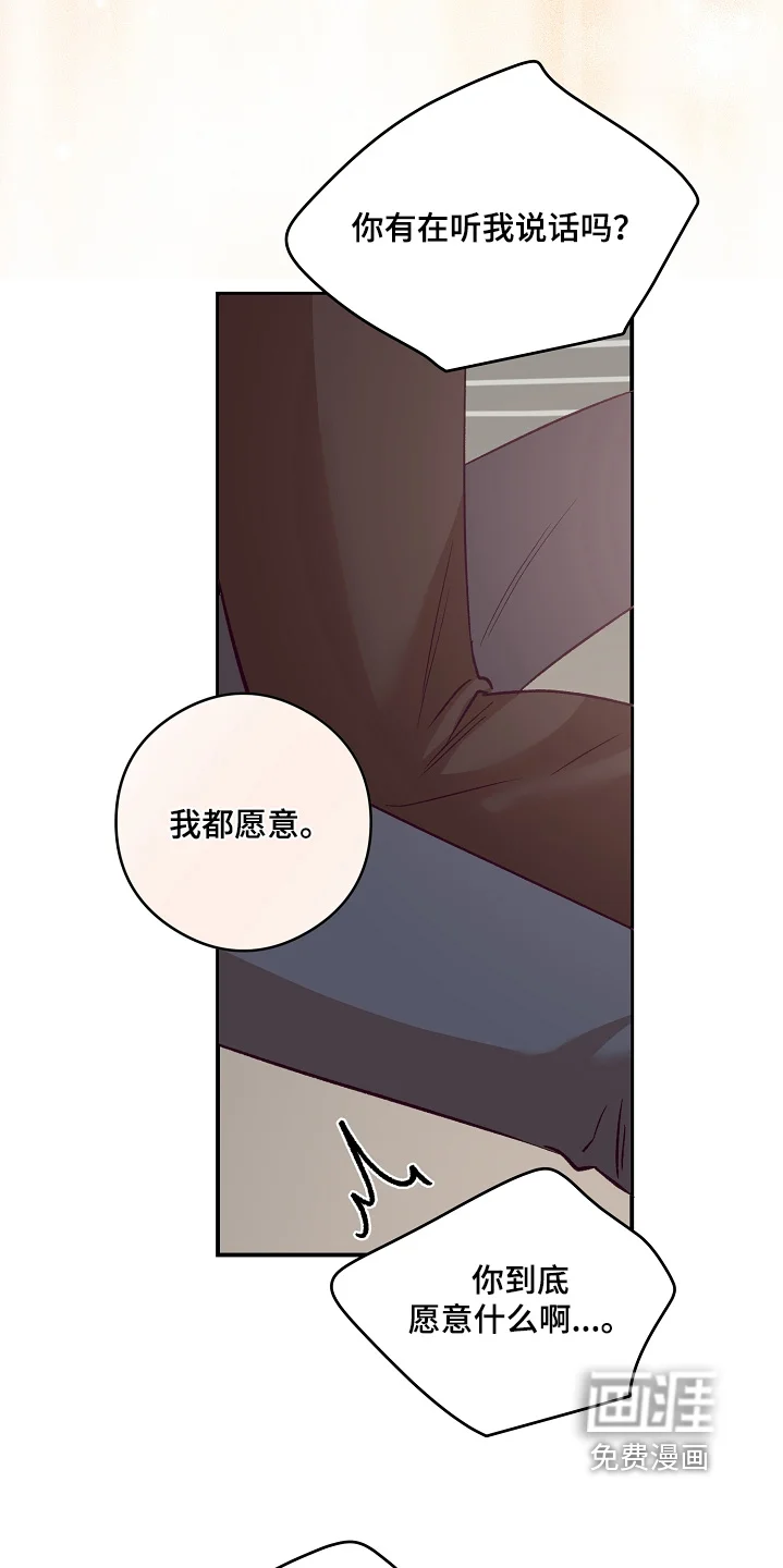 蒲公英观察日 第88章：我经常喝 第5页