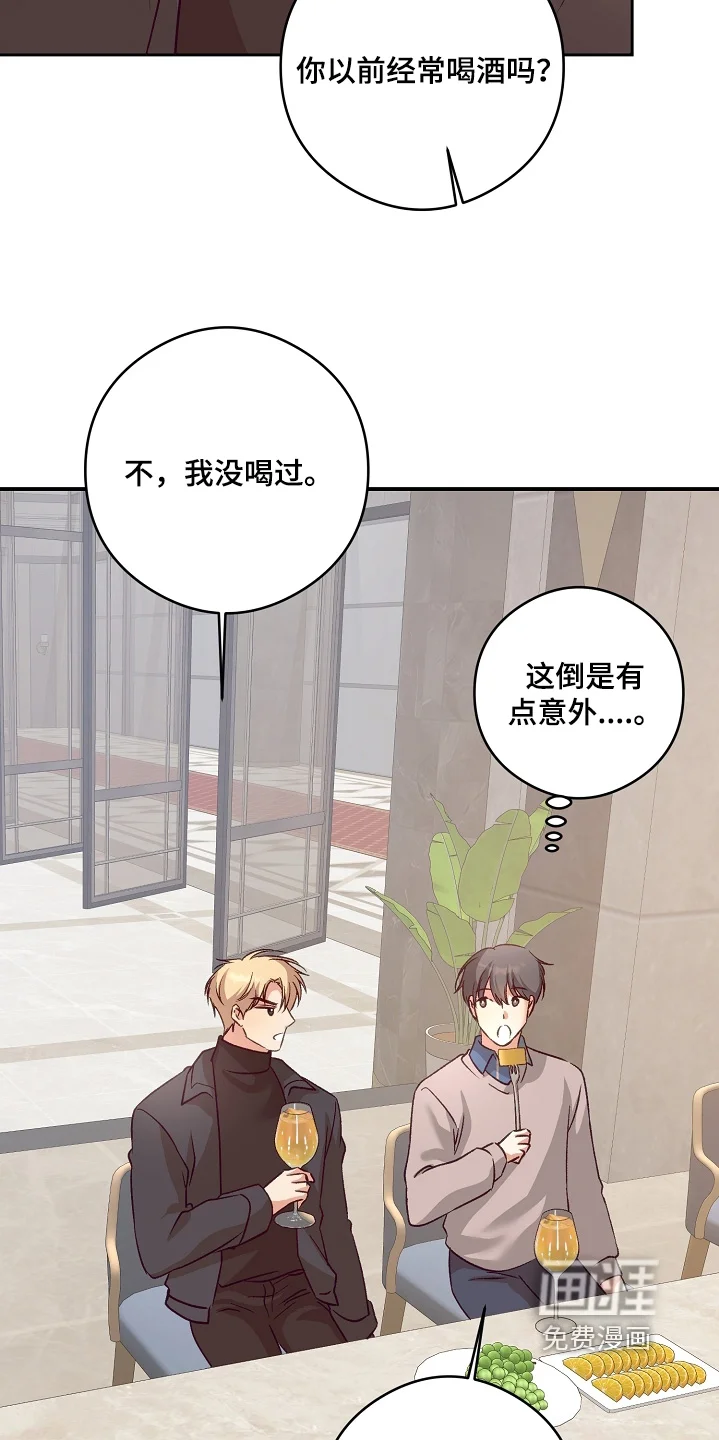 蒲公英观察日 第88章：我经常喝 第18页
