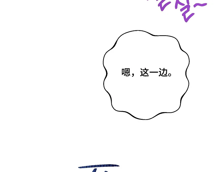 蒲公英观察日 第88章：我经常喝 第22页