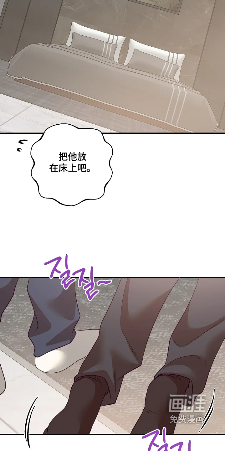 蒲公英观察日 第88章：我经常喝 第21页