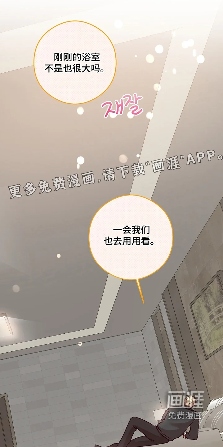 蒲公英观察日 第88章：我经常喝 第1页