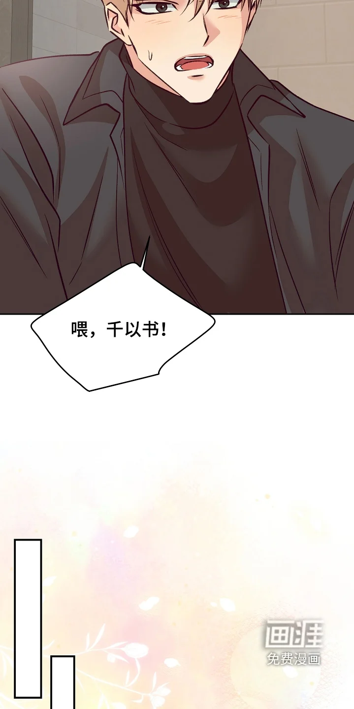 蒲公英观察日 第88章：我经常喝 第14页