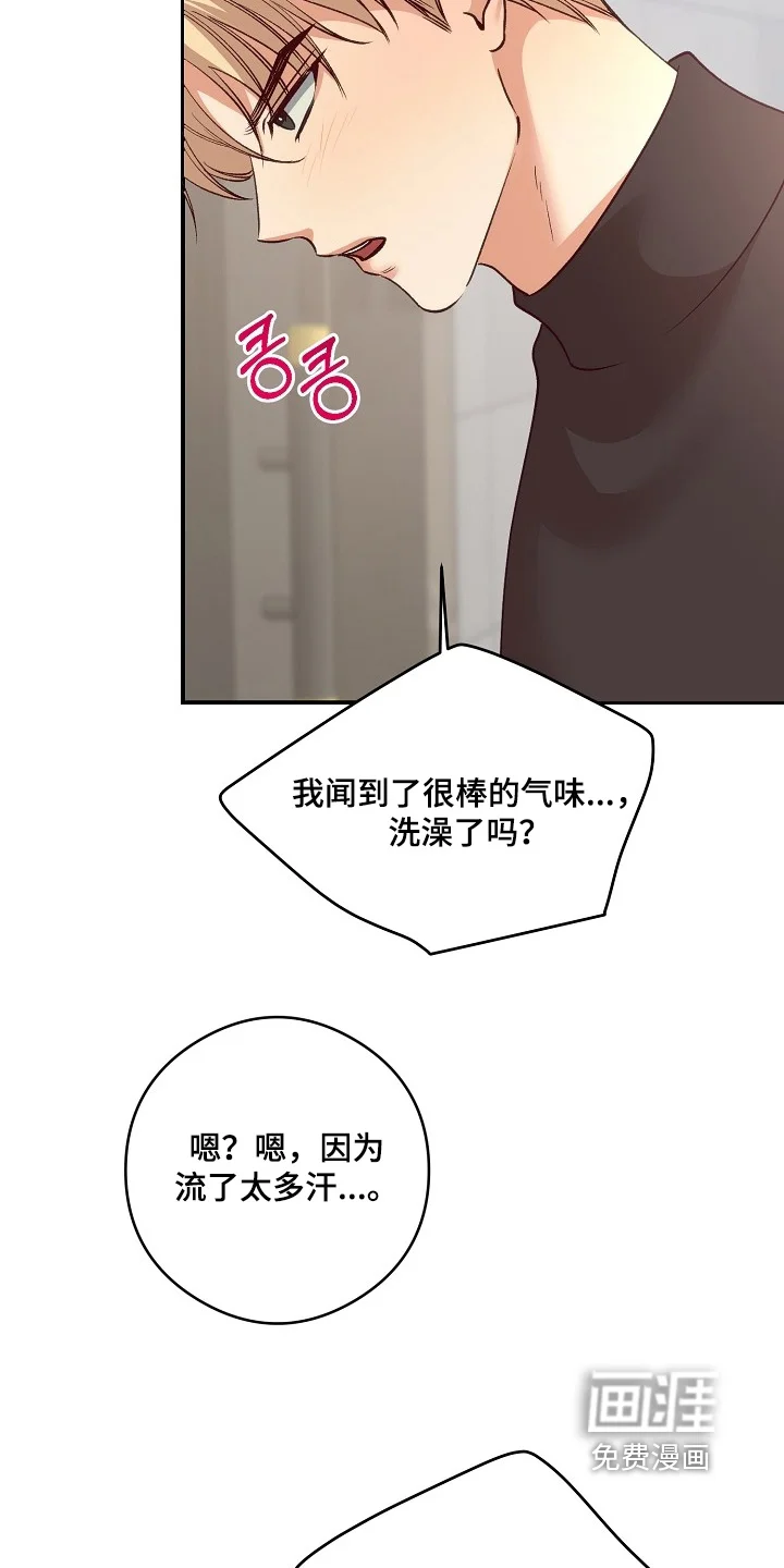 蒲公英观察日 第89章：怎么醒了 第14页