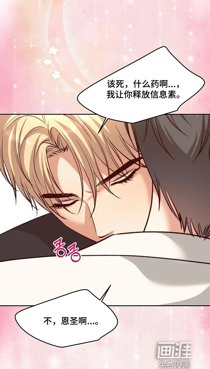 蒲公英观察日 第89章：怎么醒了 第17页
