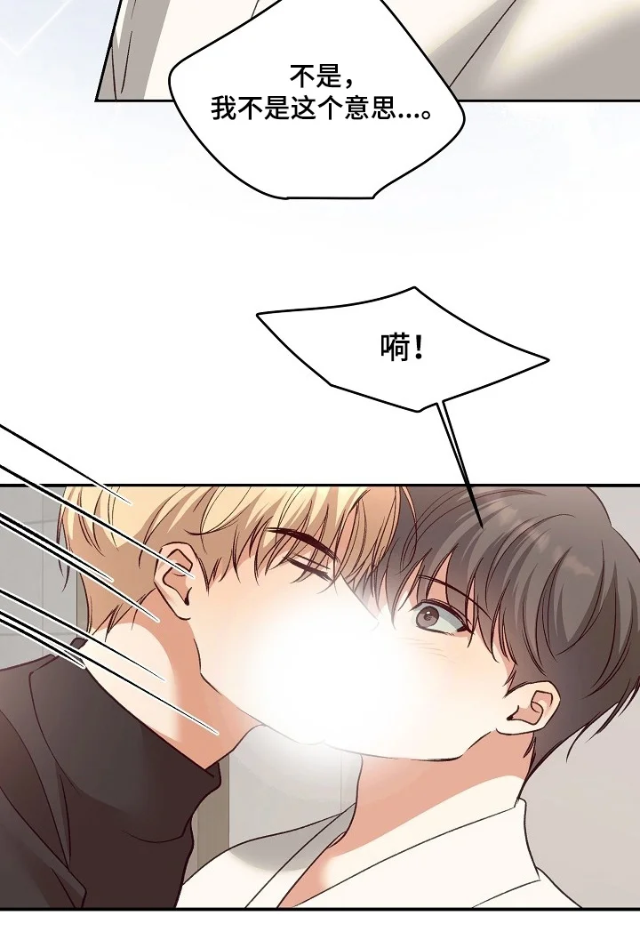 蒲公英观察日 第89章：怎么醒了 第23页