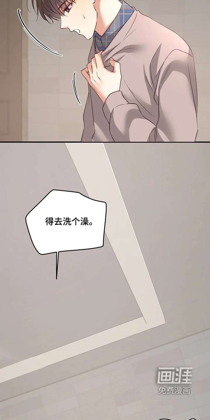 蒲公英观察日 第89章：怎么醒了 第5页