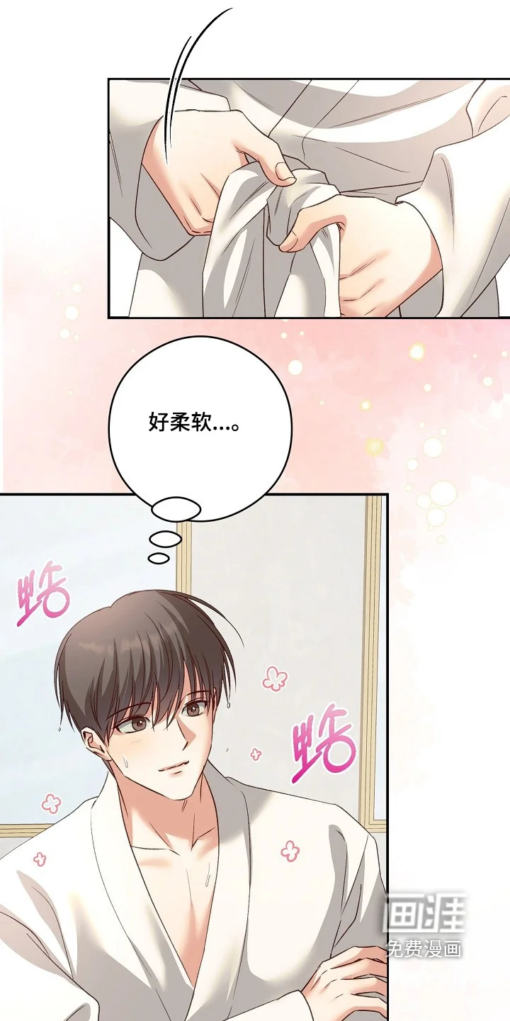 蒲公英观察日 第89章：怎么醒了 第10页
