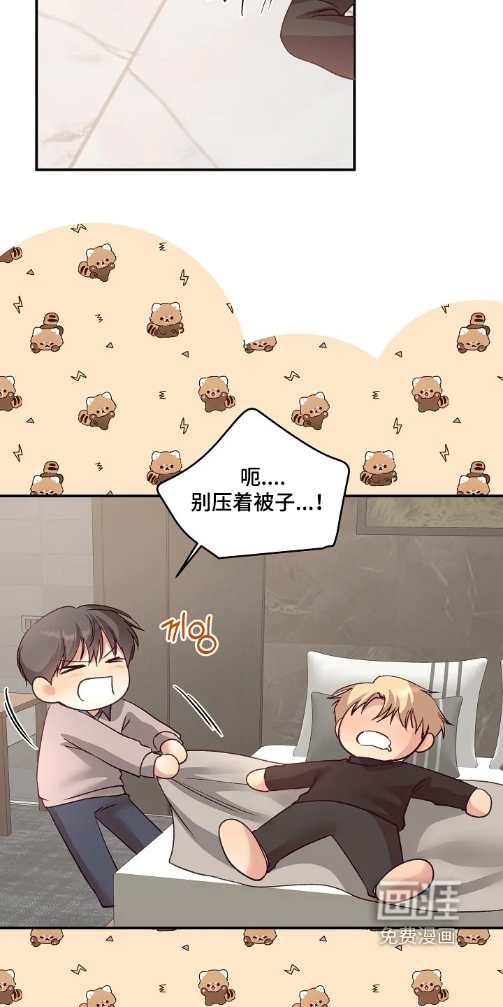 蒲公英观察日 第89章：怎么醒了 第2页