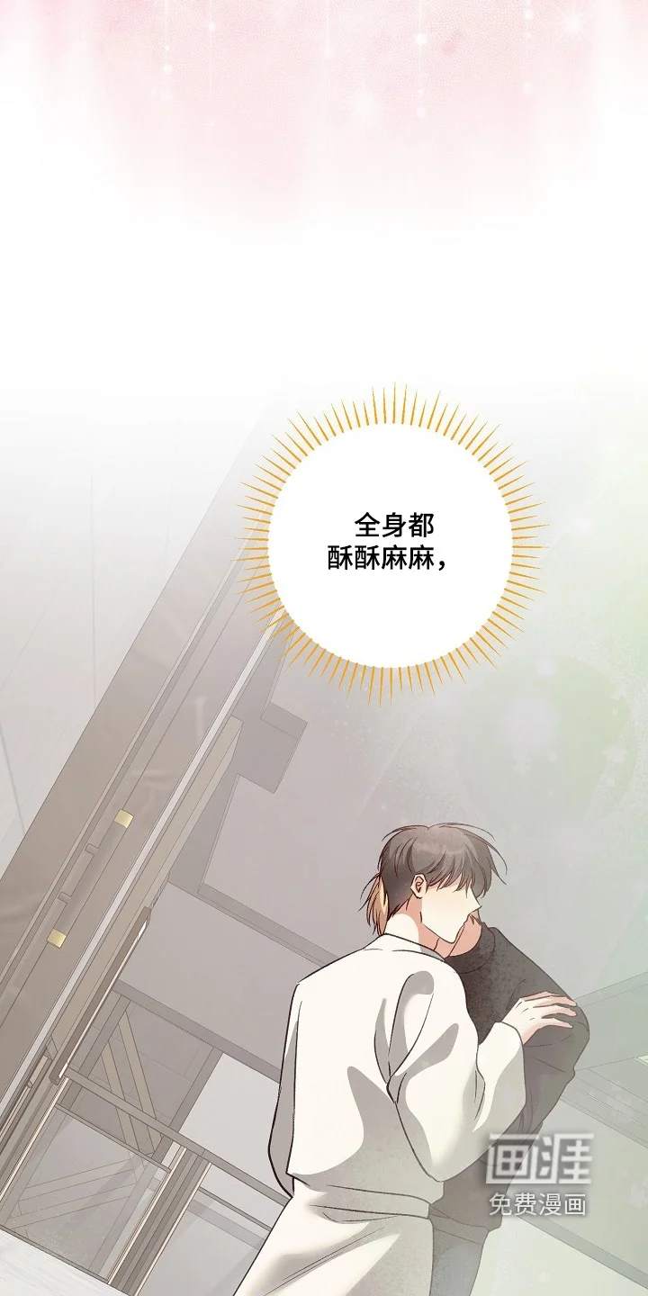 蒲公英观察日 第89章：怎么醒了 第18页