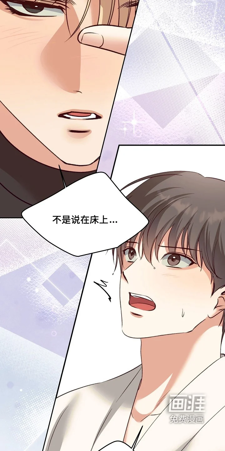 蒲公英观察日 第89章：怎么醒了 第22页