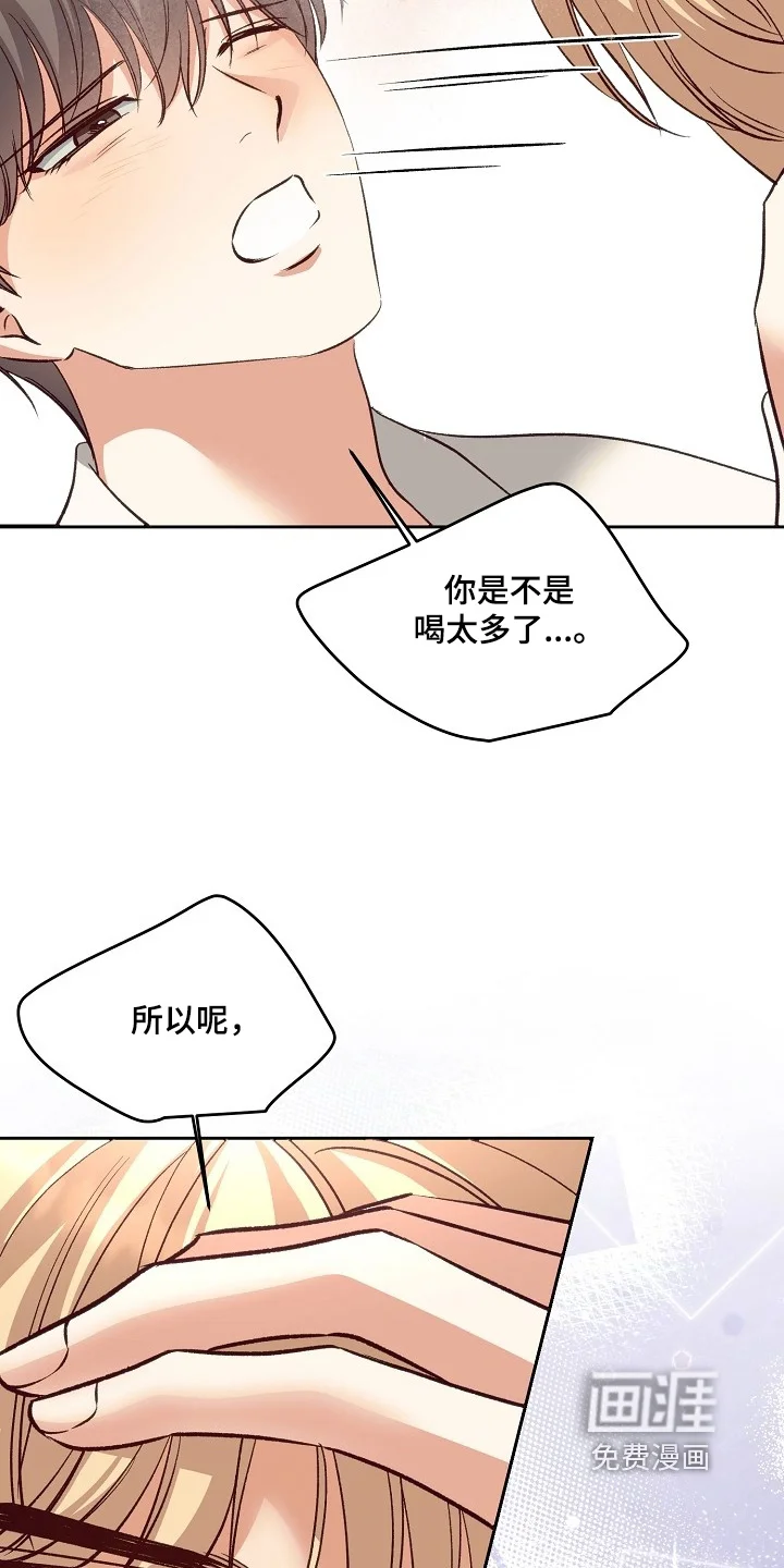 蒲公英观察日 第89章：怎么醒了 第21页