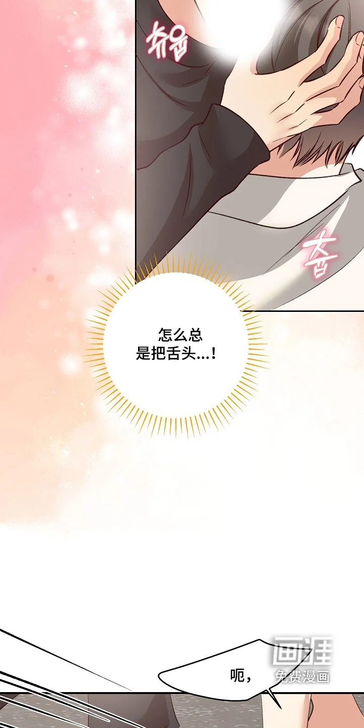 蒲公英观察日 第89章：怎么醒了 第25页