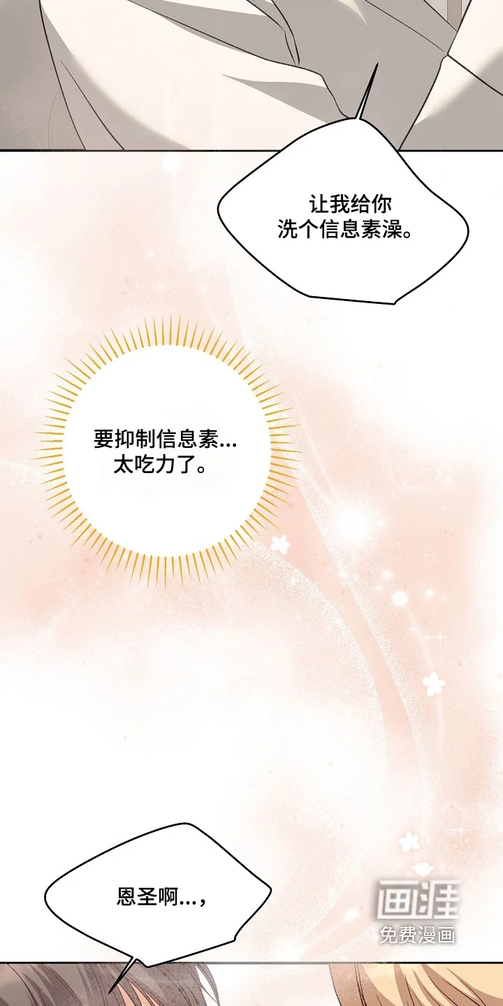 蒲公英观察日 第89章：怎么醒了 第20页