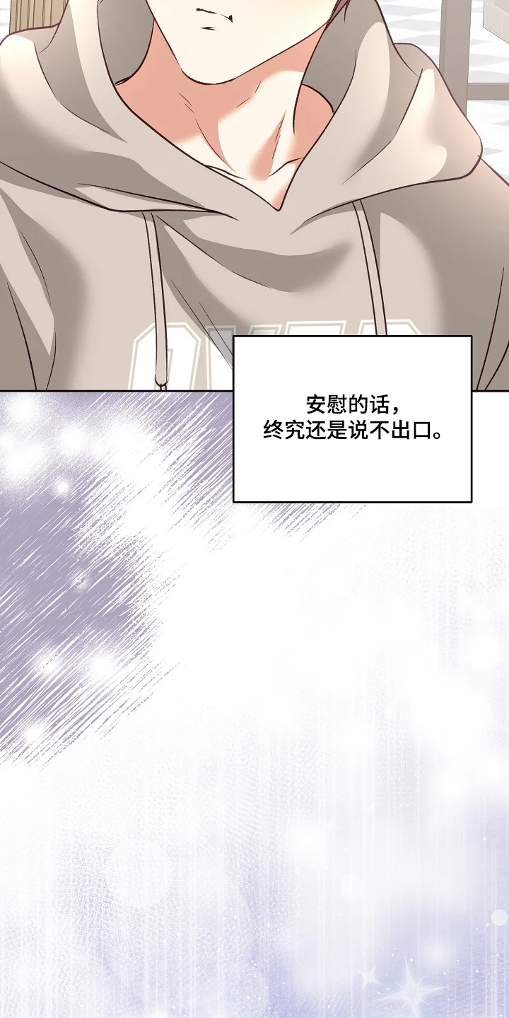 蒲公英观察日 第90章：来晚了 第22页