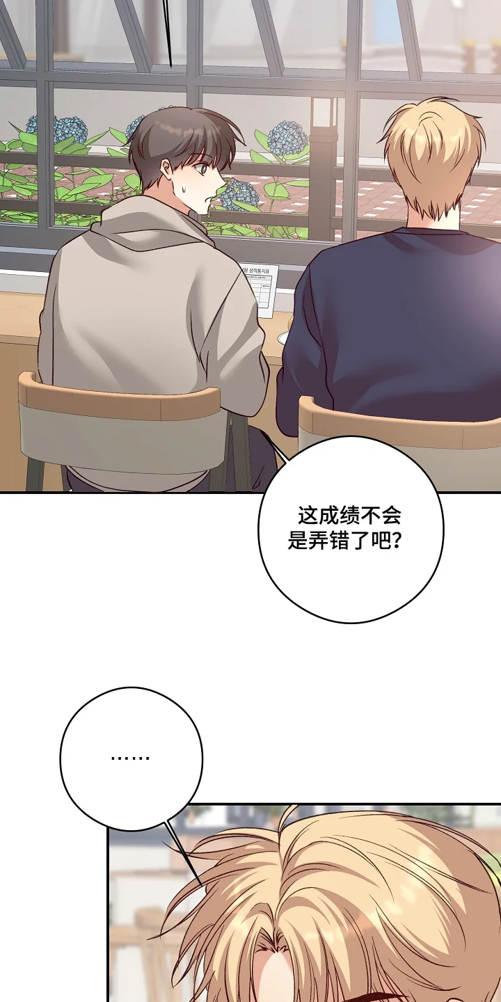 蒲公英观察日 第90章：来晚了 第13页